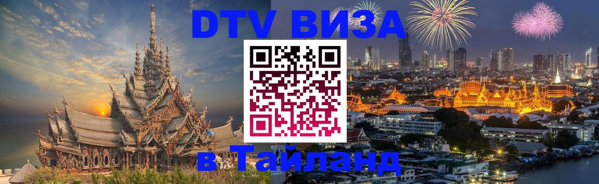 Оформление DTV визы под ключ: стоимость и тарифы, только загранпаспорт - Ереван  05.10.2025 
